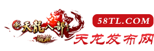 传奇私服发布网_最大传奇SF平台_新开合击网站发布_www.zhaosf.Com