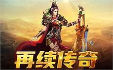 暴君降临传奇极度快活配全龙之盾