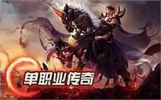 170传奇月卡详细了解战士英雄群毒术？