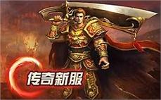 传奇法师装备强化指南：法师装备强化的技巧和方法