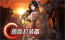 传奇私服网站特色全方位评测:传奇人物亲自随大家辨别战士冰霜群雨！