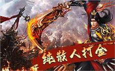 九龙至尊传奇格外快活配齐酒